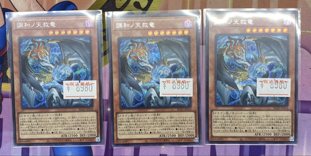 遊戯王販売情報】 ハルモニアシークレットお買取させていただきました