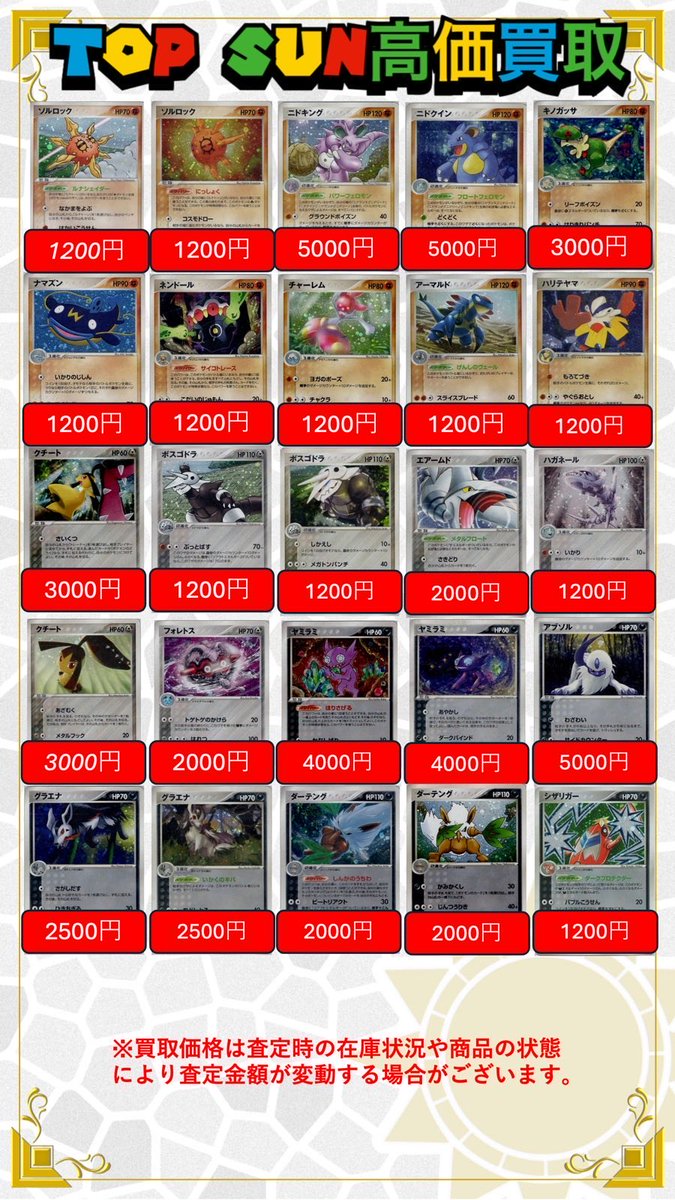 ☀️カードショップTOPSUN☀️ 🆙ADV PCG キラ②高価買取🆙 お値段更新