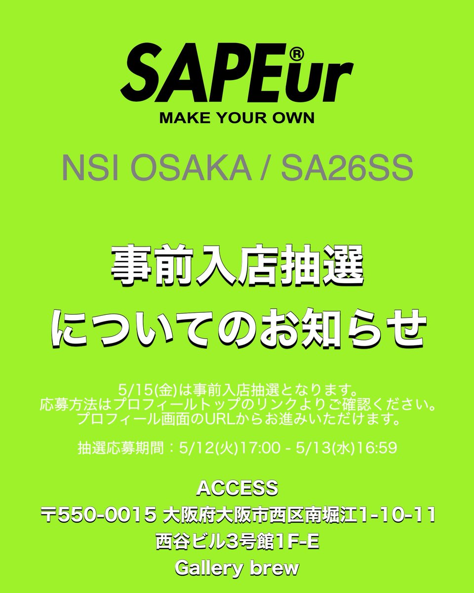 SAPEurトレーナー(5月末まで) SAPEur_official (@sapeur_official) / Posts / X