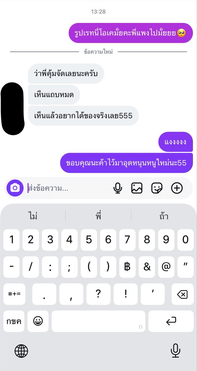 Suphasara tweet media