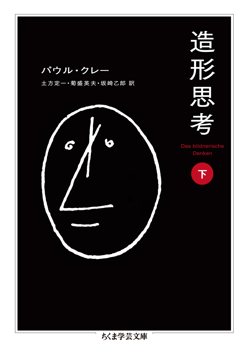 ちくま学芸文庫 tweet media