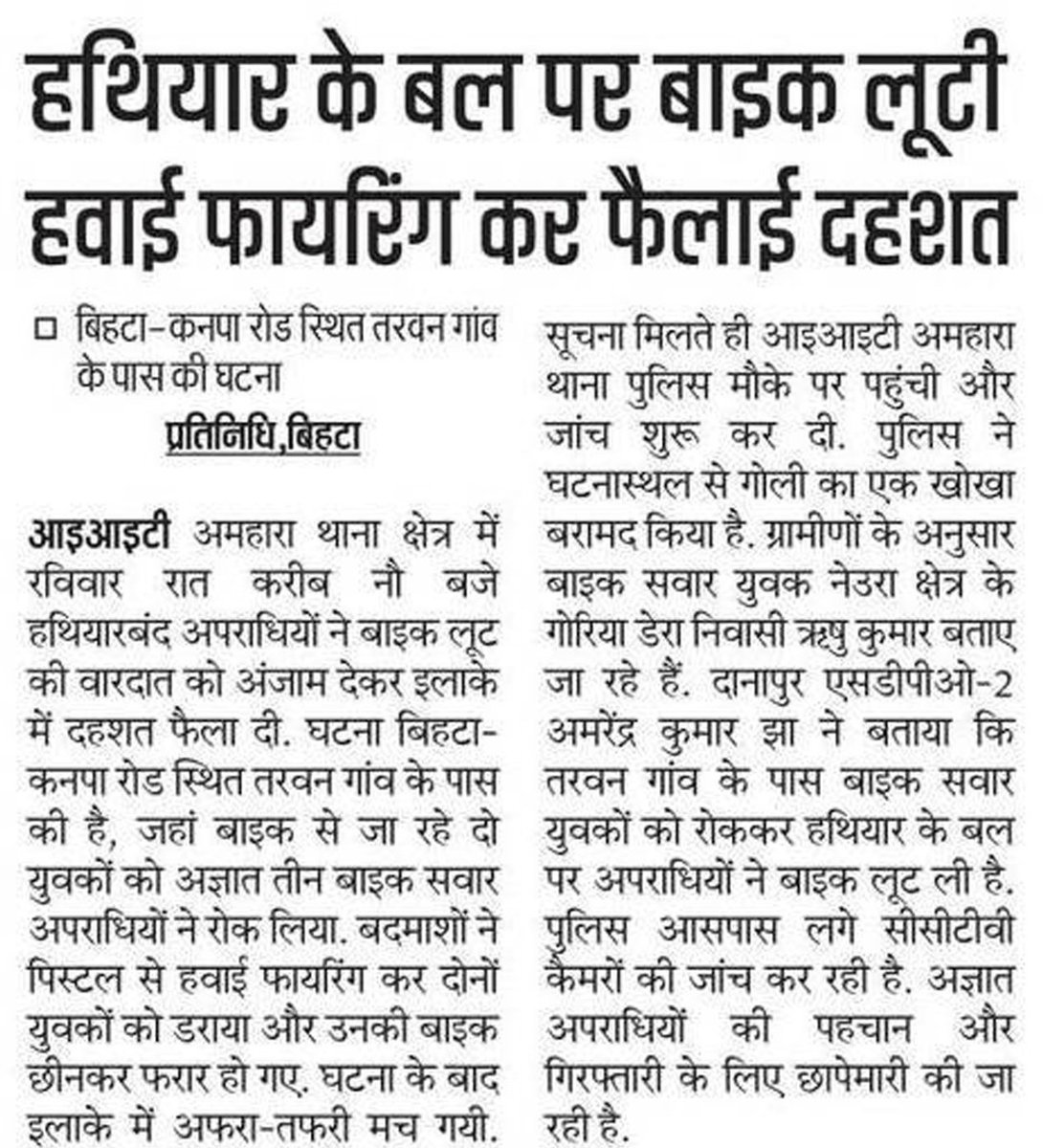 RJD Jamui tweet media