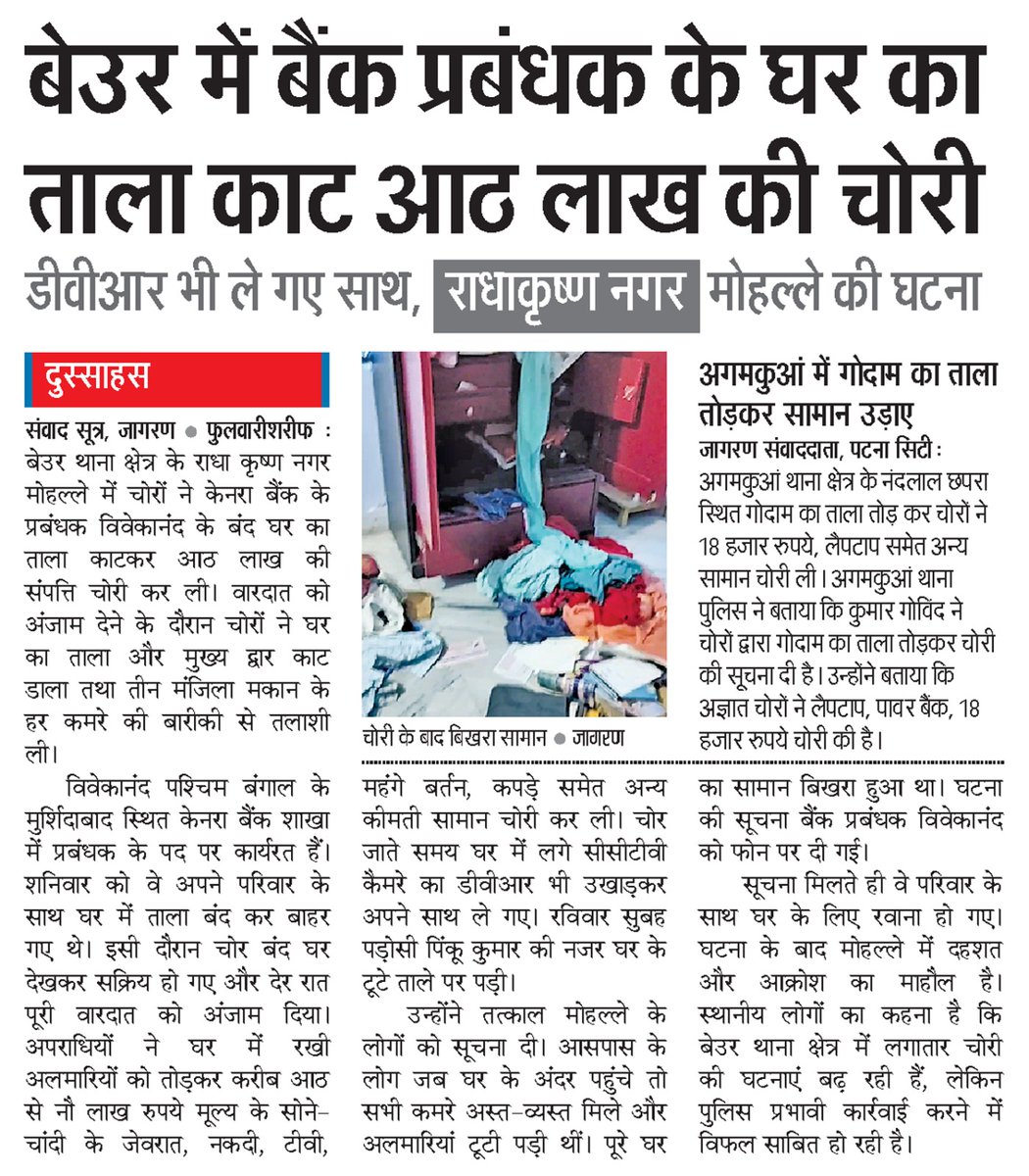 RJD Jamui tweet media