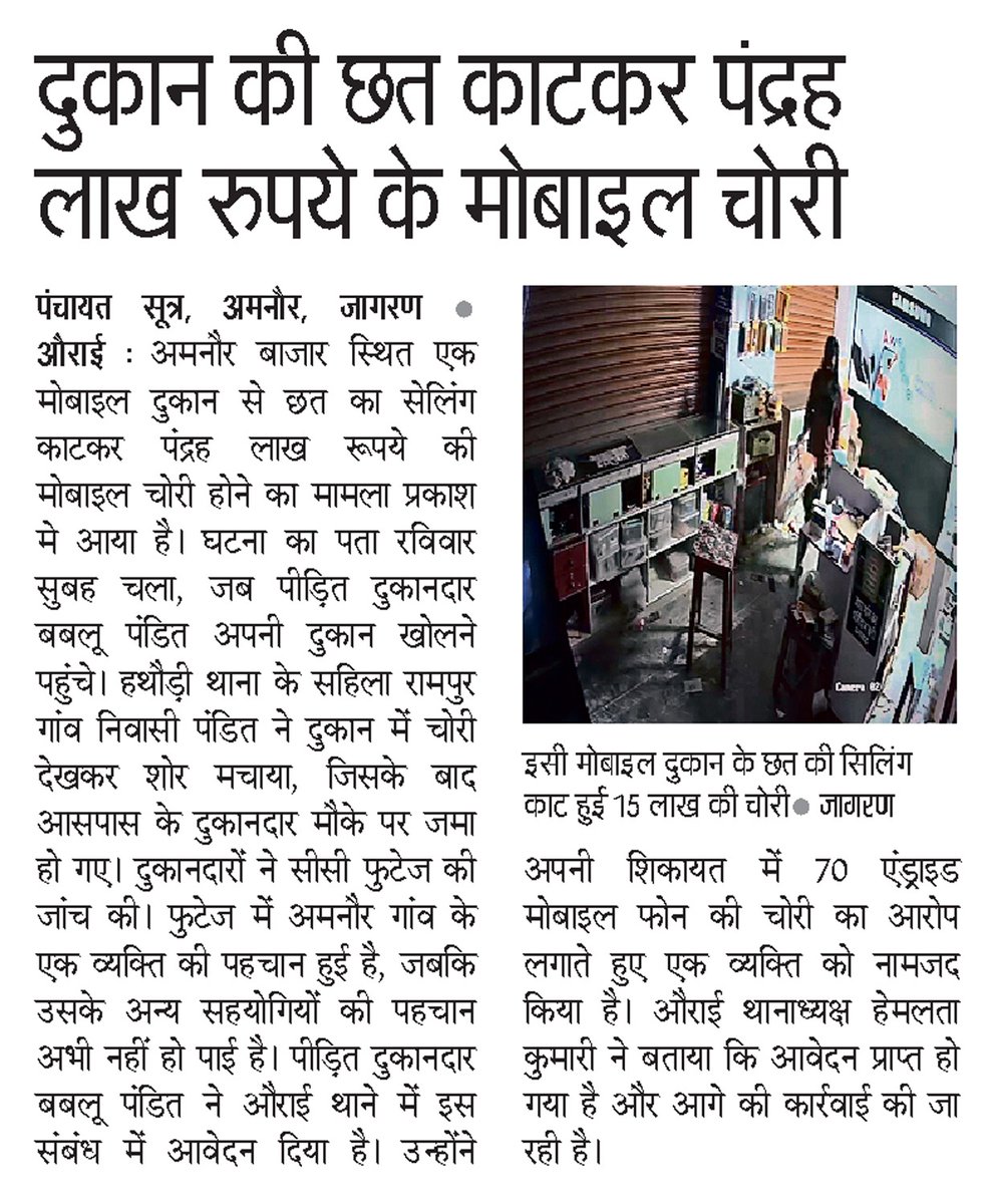 RJD Jamui tweet media
