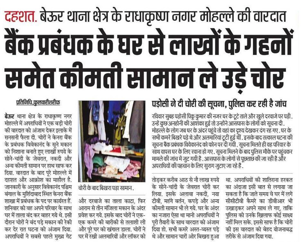 RJD Jamui tweet media