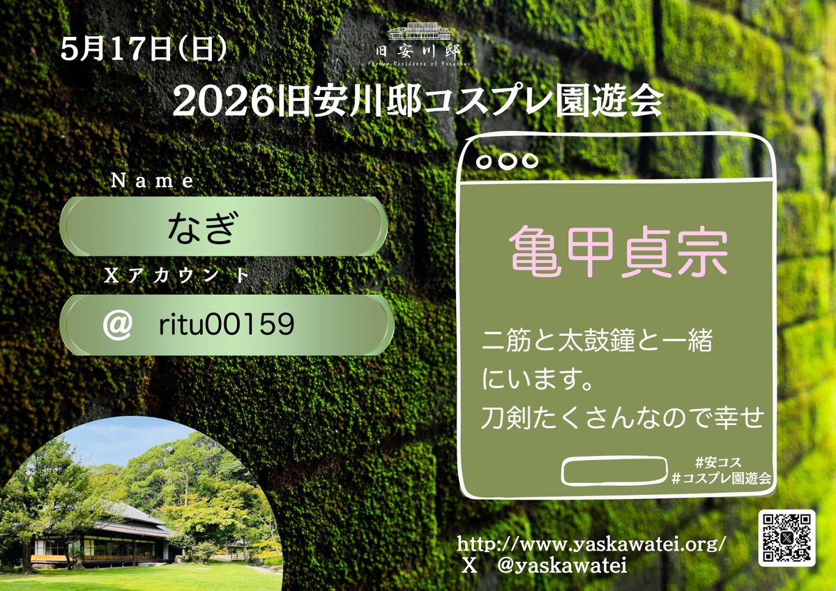 なぎ tweet media