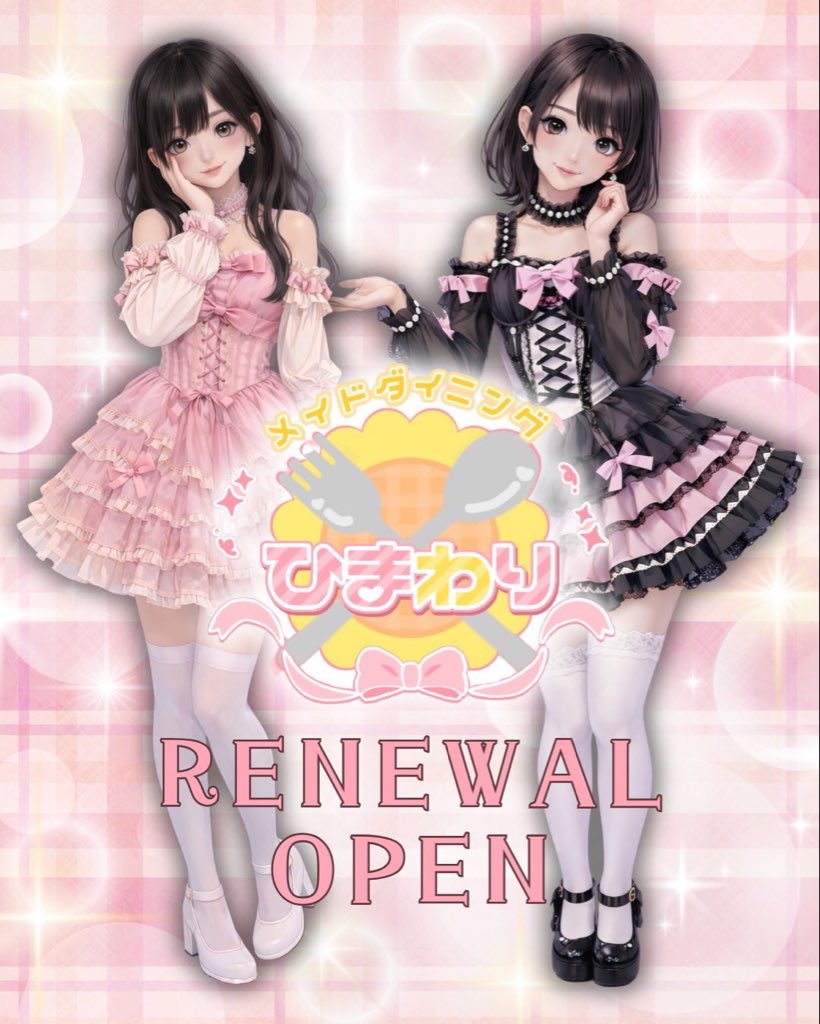 本日もよろしくお願いいたします！ 【5月12日（火)出勤メンバー】 せあ