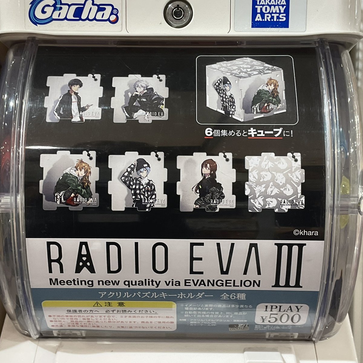 TOKYO-01(池袋)】《PICK UP》 「RADIO EVA Acrylic Puzzle Gacha Vol.1