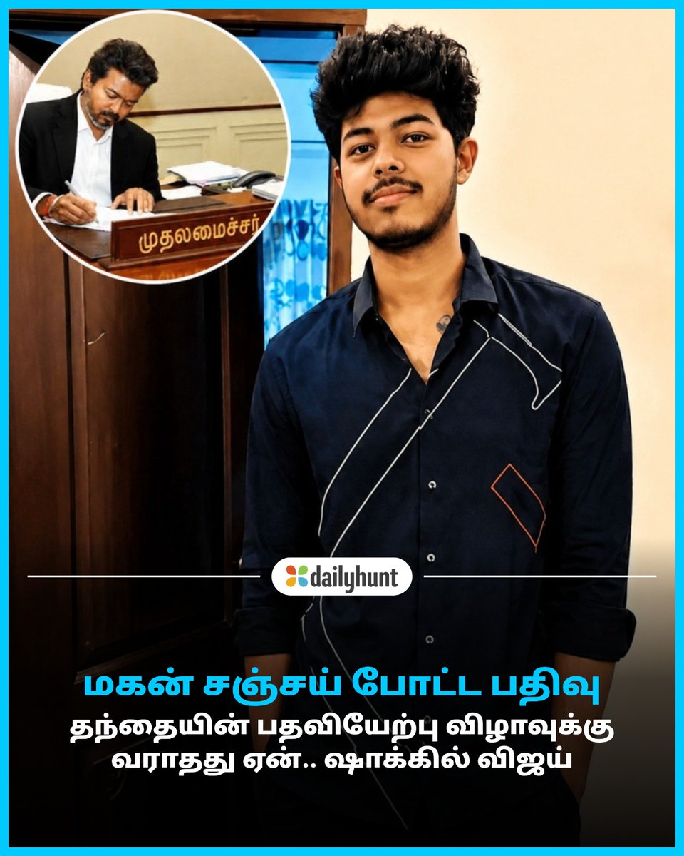 Dailyhunt Tamil tweet media