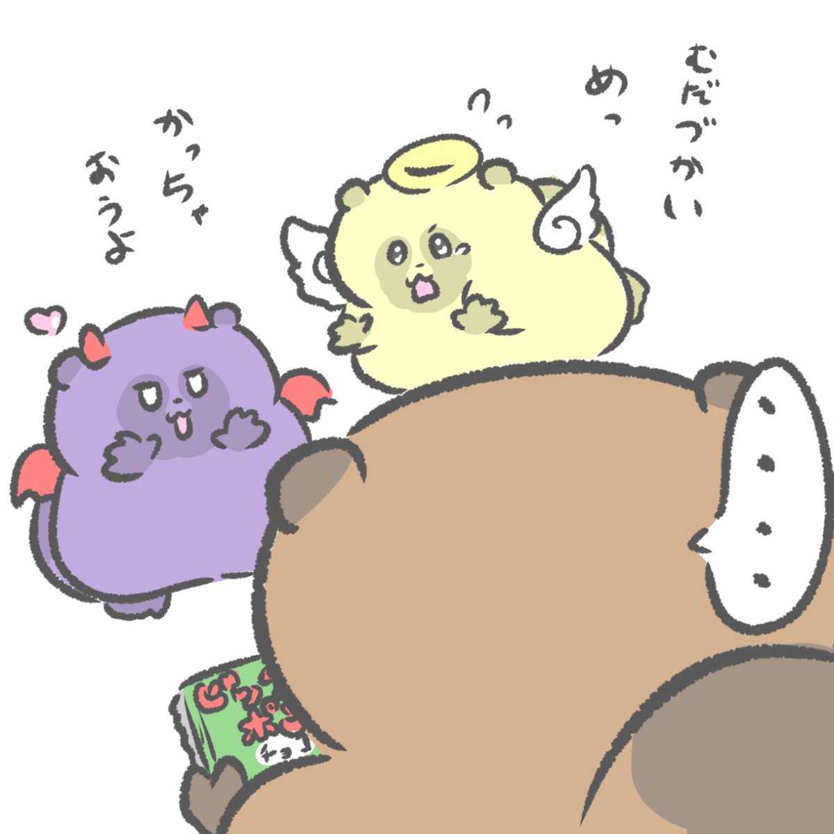 MUMU
