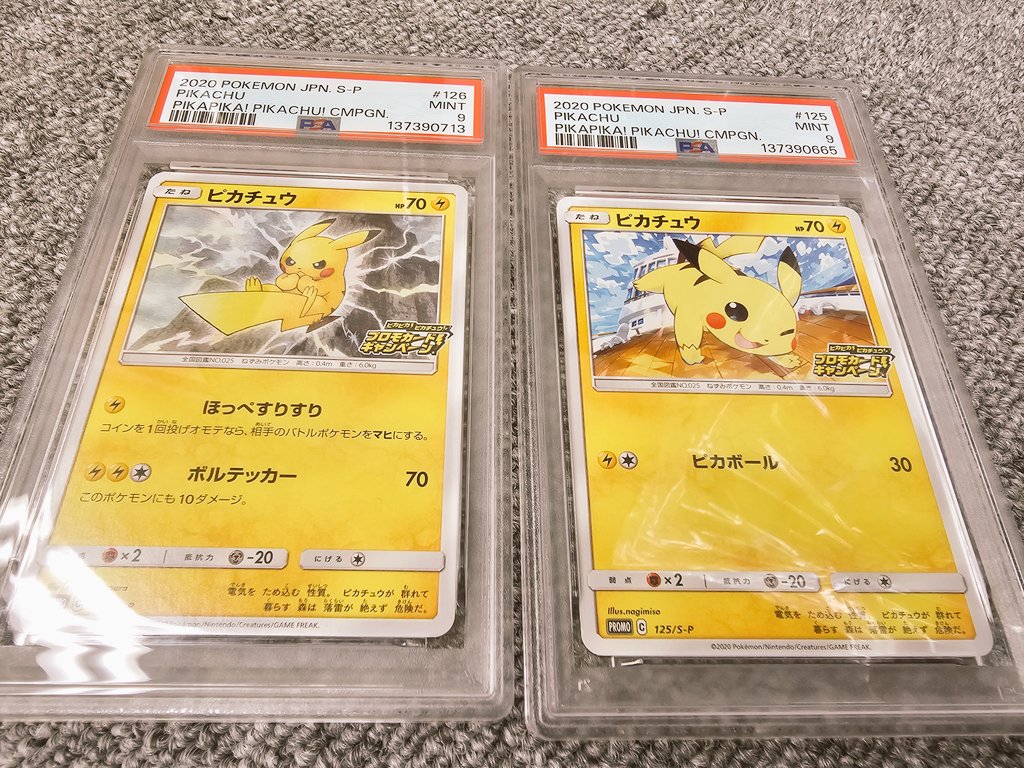 先日の当選者様連絡無かったので🌸
こちらメガシンフォニアをお一人様にプレゼント🎁

️⭕️期限15日 あたるってぃー
️⭕️リポストで参加OK👌
️⭕️コメント、引用嬉しい！
️⭕️当店のオプチャに入ってれば、さらに2枚目のカードも追加🌸！ 当選してから参加は🙅🏻‍♀️
⬇オプチャ
line.me/ti/g2/ju-4p3FS…