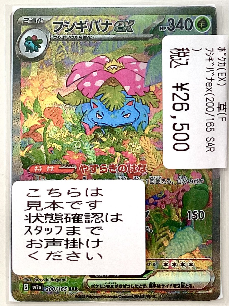 🌟販売中🌟 ポケカシングルカード メガルカリオex(088/063)SAR