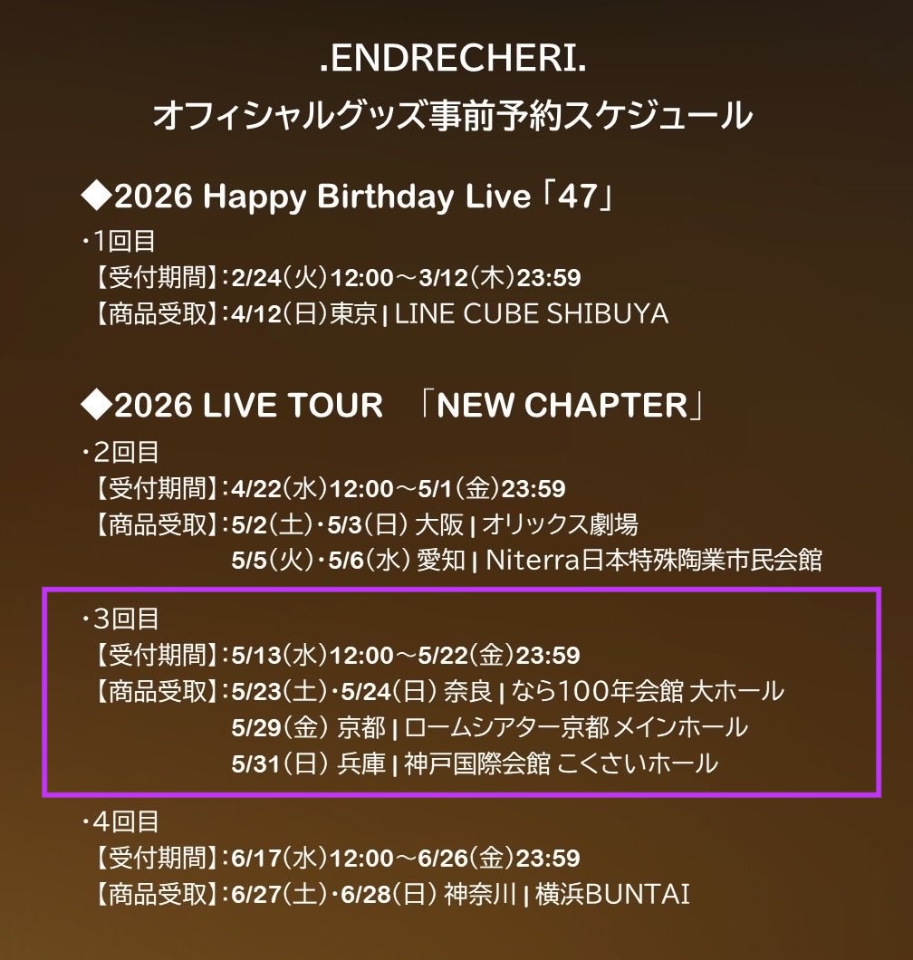 堂本剛 / .ENDRECHERI. 【STAFF】 tweet media