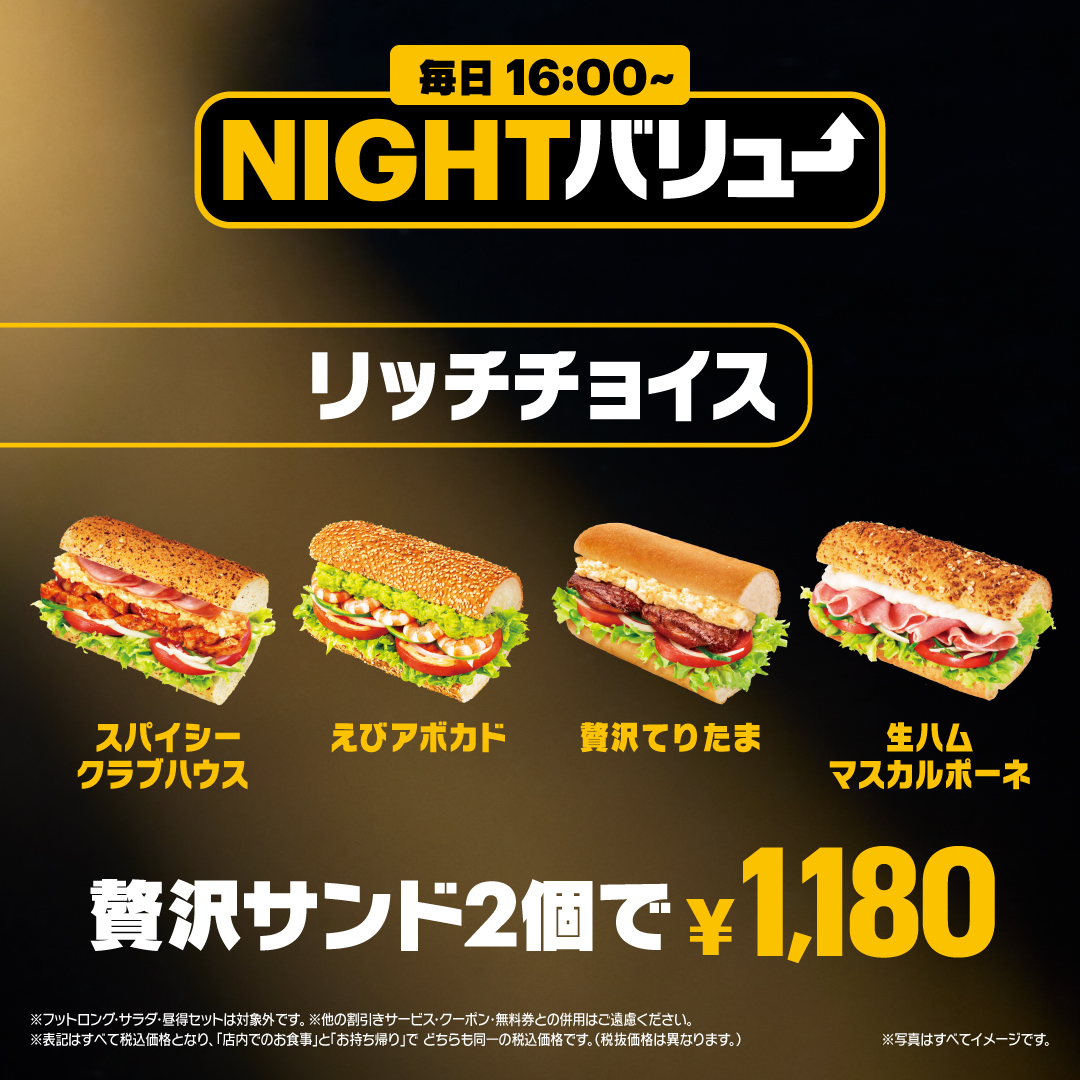 サブウェイ (@subwayjp) / Highlights / X