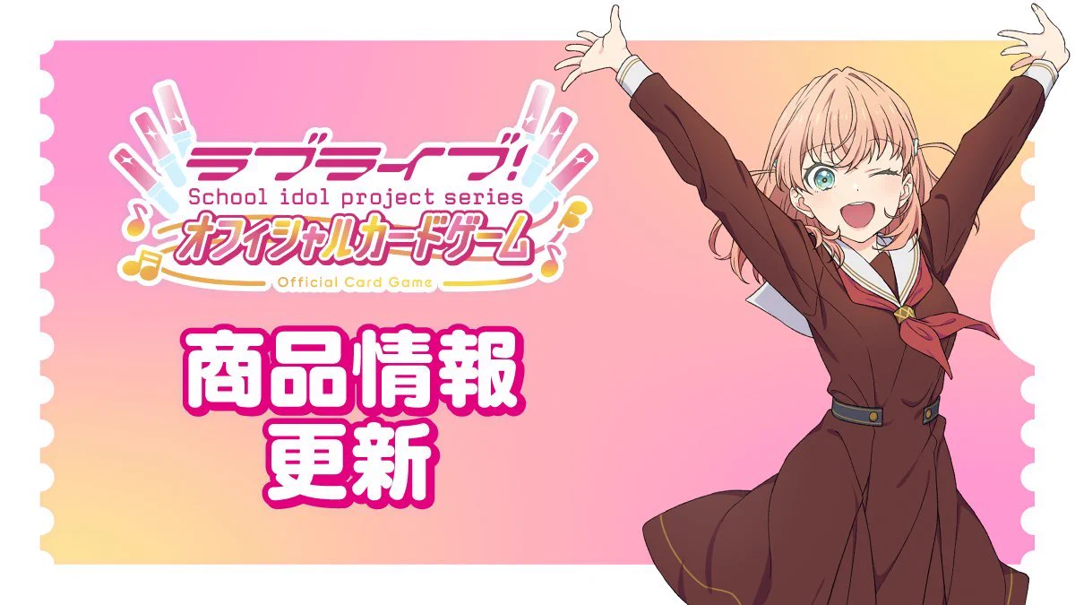 ラブカ公式】ラブライブ！シリーズ オフィシャルカードゲーム on X