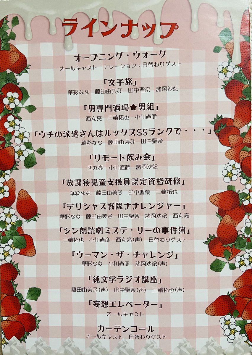RNishimaru's tweet photo. 「デリシャス人生！〜苦味があってこそ〜」
無事に⁉︎😅閉幕致しました
50になっての初舞台、ななくみ初参加、
初のコメディ、初のオムニバス、初の最年長、初のカーテンコール…「初」づくめな作品でした。
沢山、楽しんで笑っていただけてとても嬉しかったです
次は6月6日(土)本八幡RouteFourteen https://t.co/SLfR5wDDiF