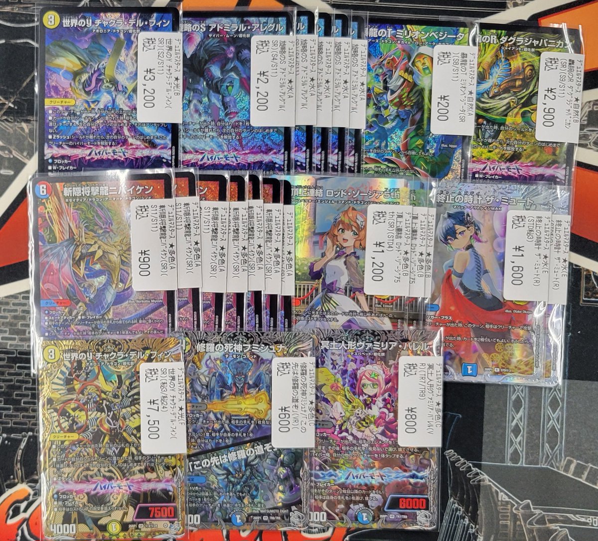 商品情報】 #デュエマ 『逆転神VS切札竜』 シングル買い取らせて 