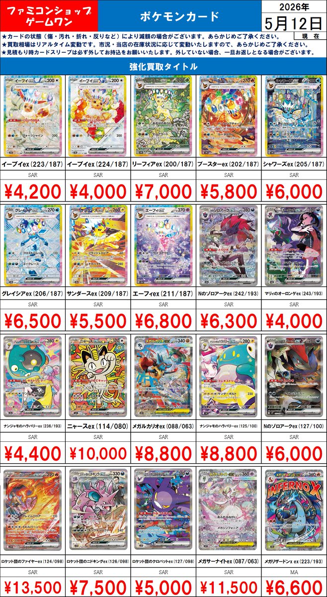 ポケカ　SR19枚　SSR13枚　計32枚セット　まとめ売り ポケモンカードゲーム SR 19枚セット - メルカリ