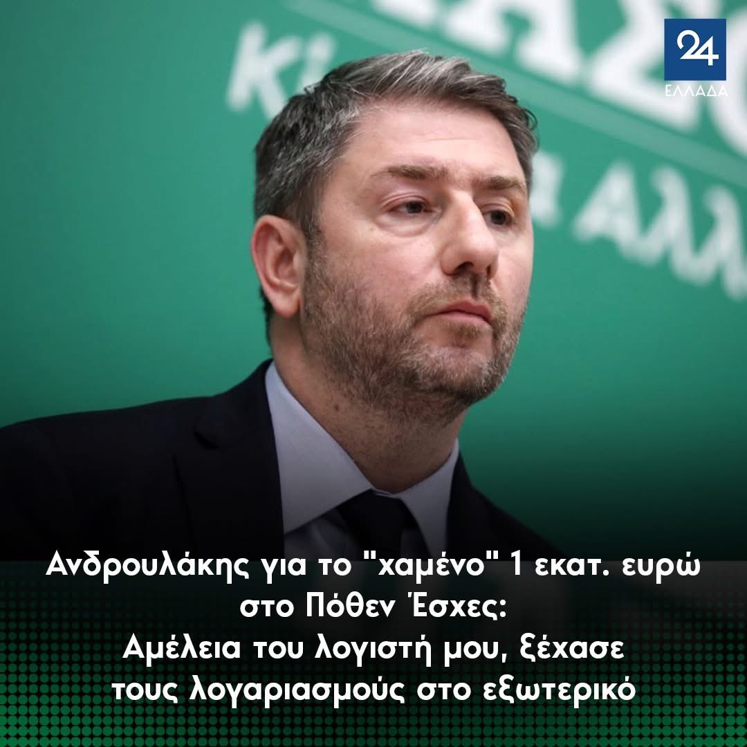 Nestor Grigoropoulos tweet media