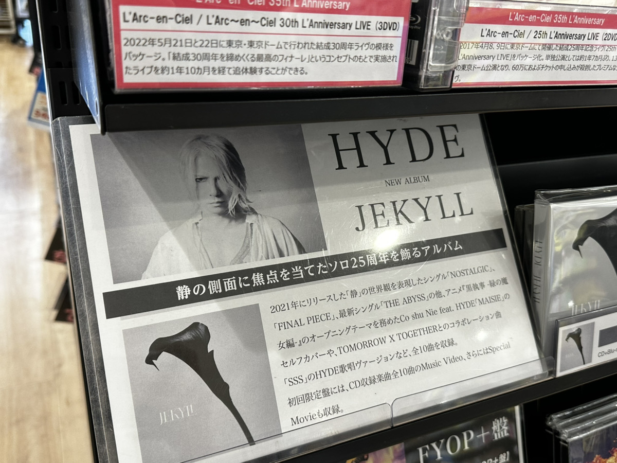 HYDE】 NEW ALBUM『JEKYLL』本日フラゲ日🎉 アニメ『黒執事 -緑の魔女