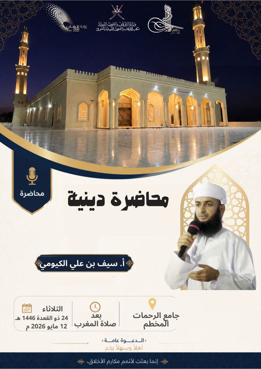 mohadrats's tweet photo. قائمة محاضرات اليوم في ولاية السويق 
#صباح_الخير_والسعادة https://t.co/5Pr0zISQZ0