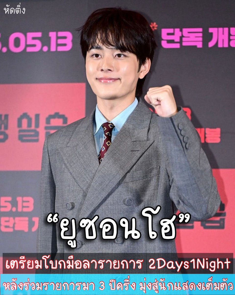 หัดติ่ง - HutTing tweet media