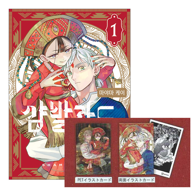 イヌネコ。恋愛ジャンキー　購入特典両面イラストカード 扉絵のカラーカード付き！よろしくお願いします〜🙏