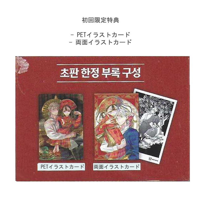 扉絵のカラーカード付き！よろしくお願いします〜🙏