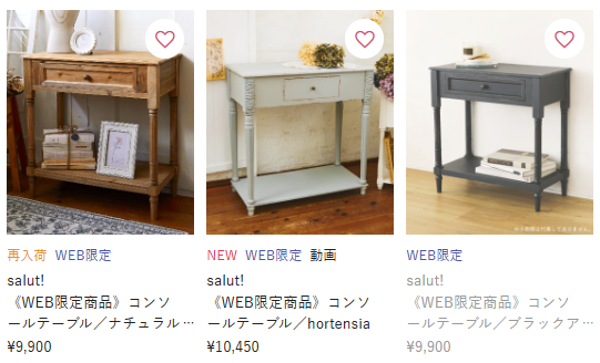 コンソールテーブル、 みなさんはどのカラーがお好きですか？👀 今なら