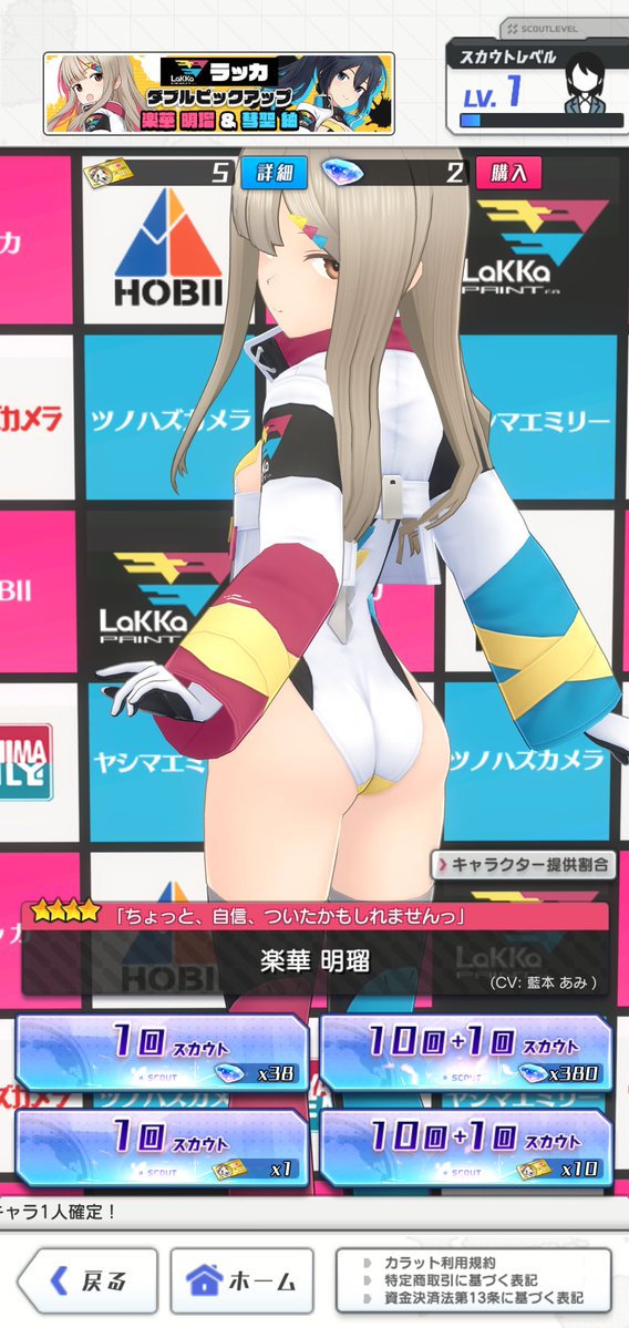 #アリスギアTips
Q.なんか新スカウトで電波ソングが流れ始めたんだけど！？
A.彼女たちは、アリスギアの世界観に組み込まれた本編キャラでありつつ、特定の企業や団体の宣伝担当である「アンバサダーアクトレス」、ガイアノーツ社の宣伝担当です。この歌も塗料をテーマにしておりさーふぇいさーふぇい
