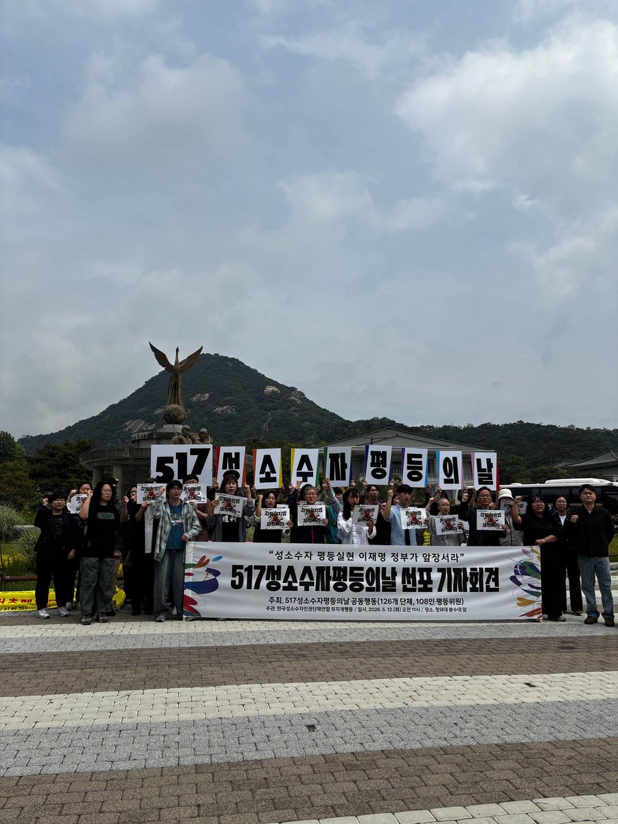 차별금지법제정연대 tweet media