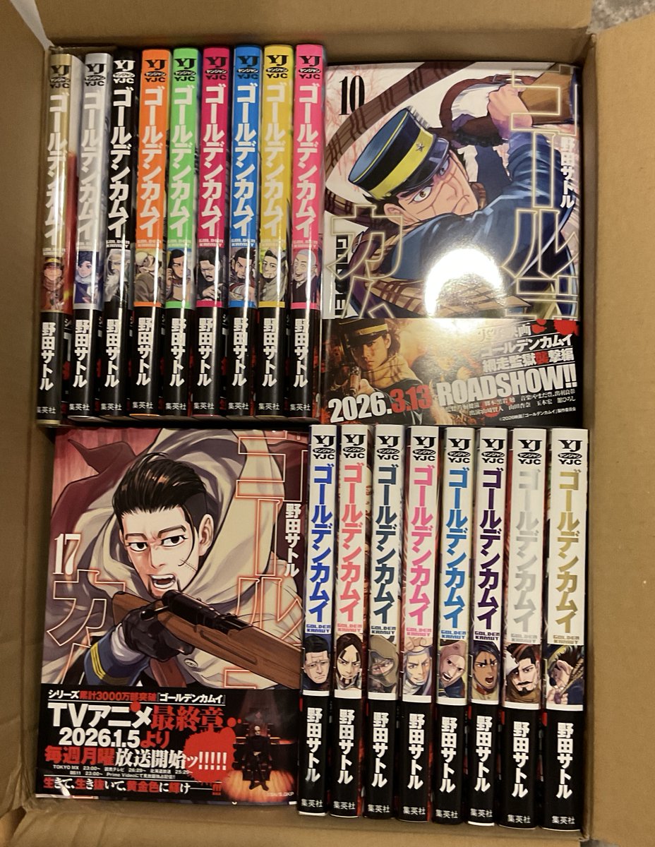 仏検準1級まであと189日🔥 「ゴールデンカムイ」31巻、ついに買って