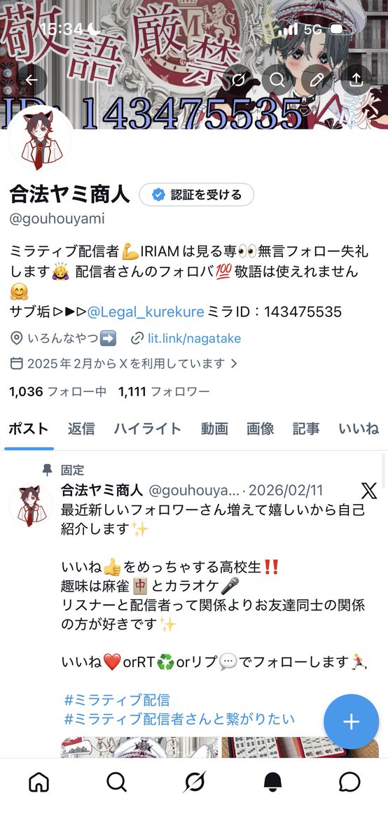 合法ヤミ商人 tweet media