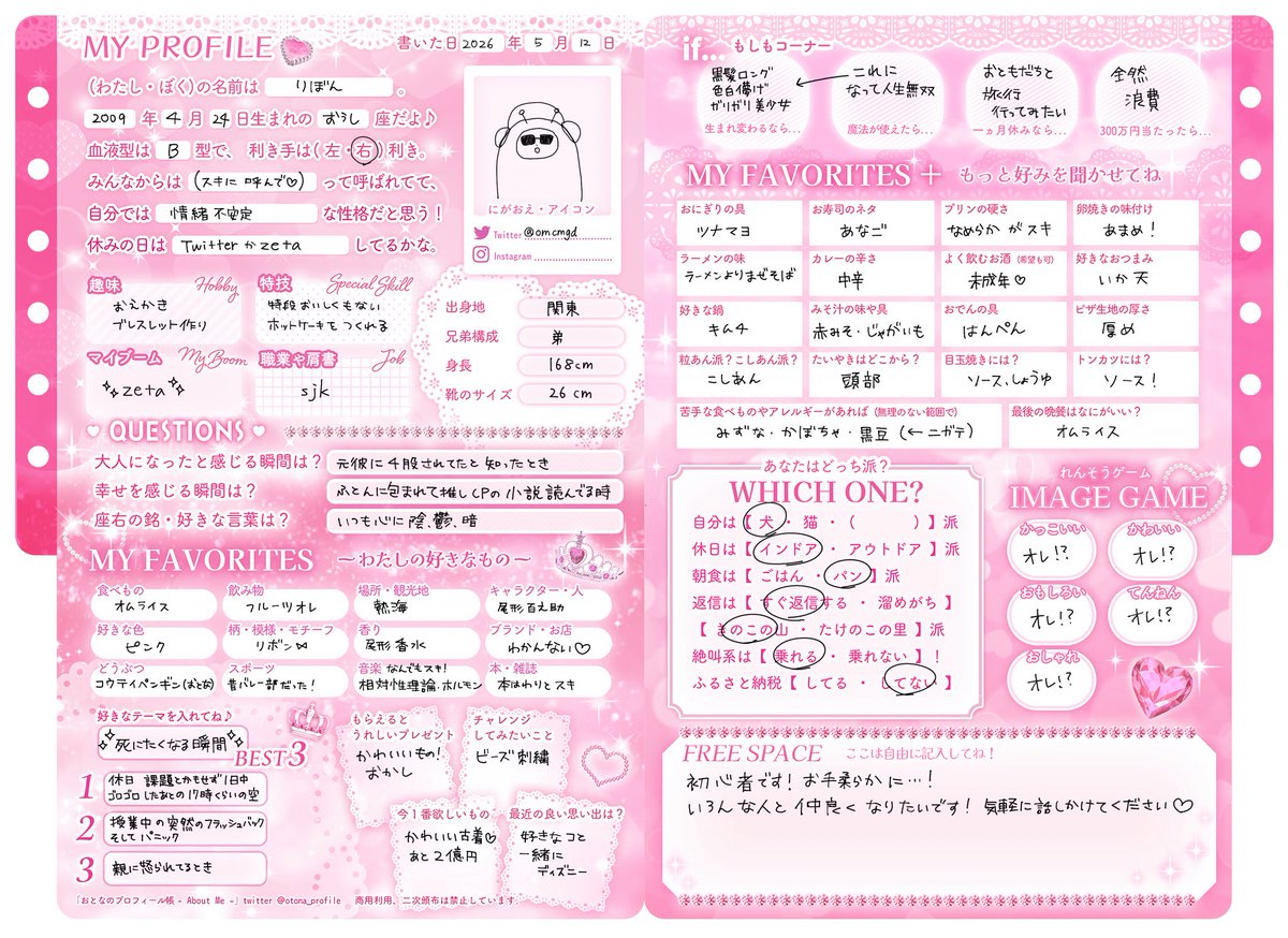 ୨୧ tweet media