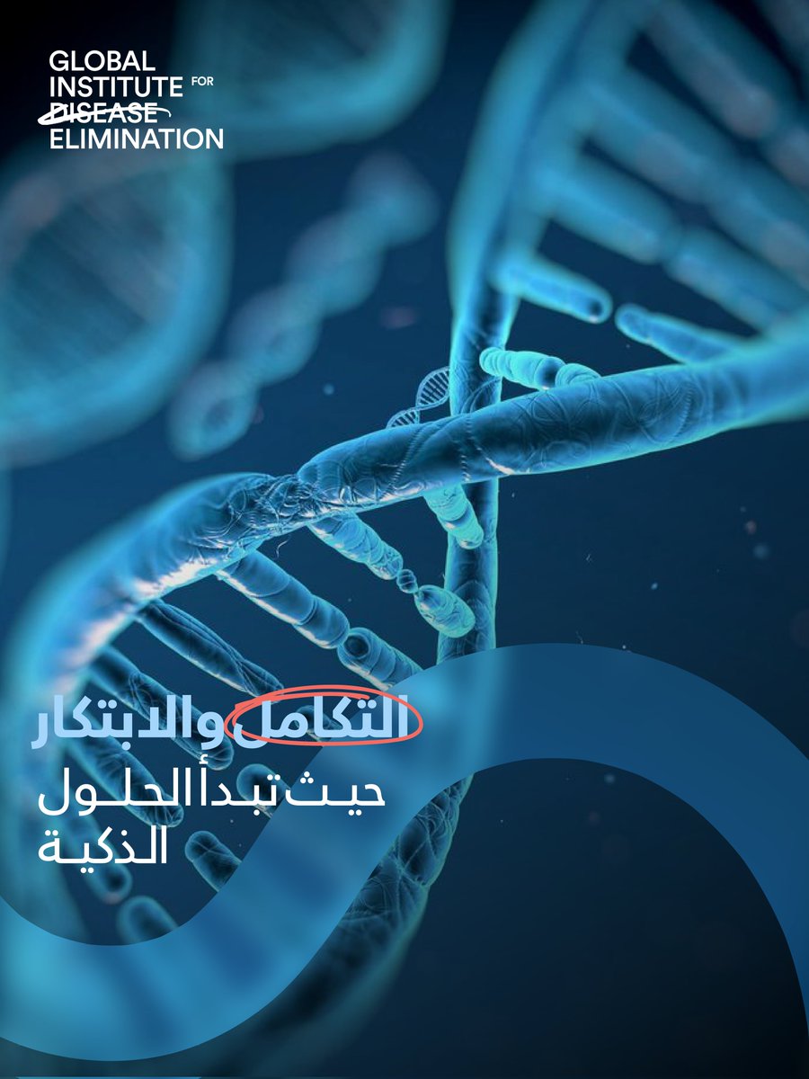 Global Institute for Disease Elimination tweet media