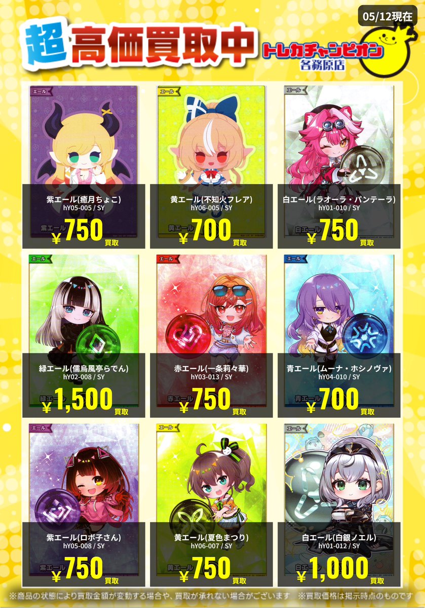 ホロカ　輪堂千速　緑エール　SY 14枚セット ホロカ】緑エール〔輪堂千速〕【SY】hY02-010 - C-labo OnlineShop