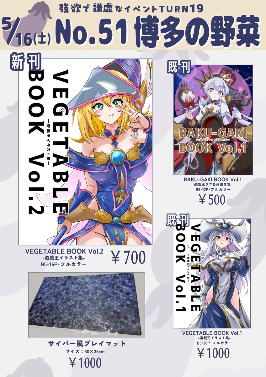 なすび( ´^o^` )の素＠強謙No.51 tweet media