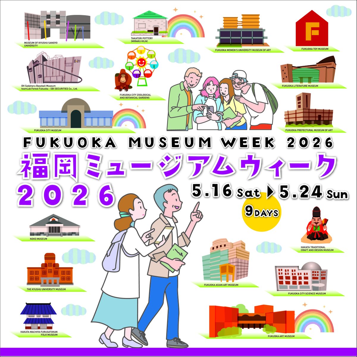 フクリパ@福岡 tweet media