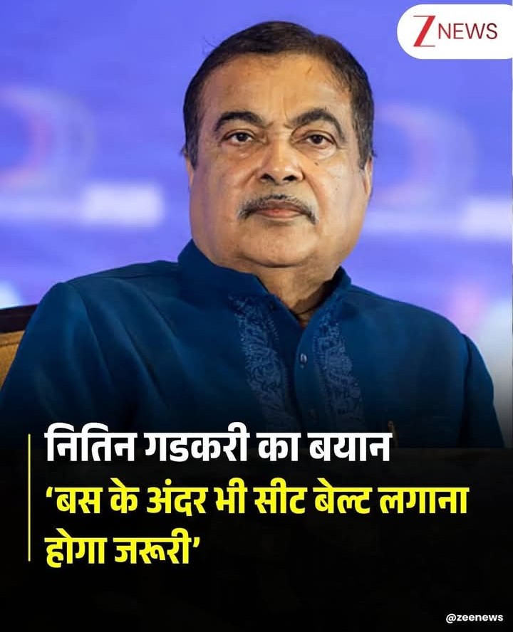 DebashishJ26201's tweet photo. 🤗 इतना और बता दीजिए गडकरी साहेब 🤗 बस के अंदर सीट बेल्ट लगाने के बाद अगर किसी को 'सु -सु' आए तो बैठे बैठे ही अपने स्थान पर करना है या सीट बेल्ट खोल कर बाहर जा कर करना है? 🤪 https://t.co/yLEBee5xUP