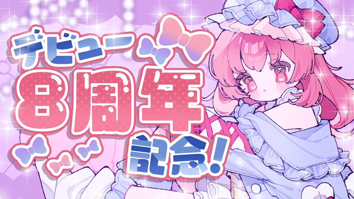 patch（ぱっち） (@88patch) / Posts / X