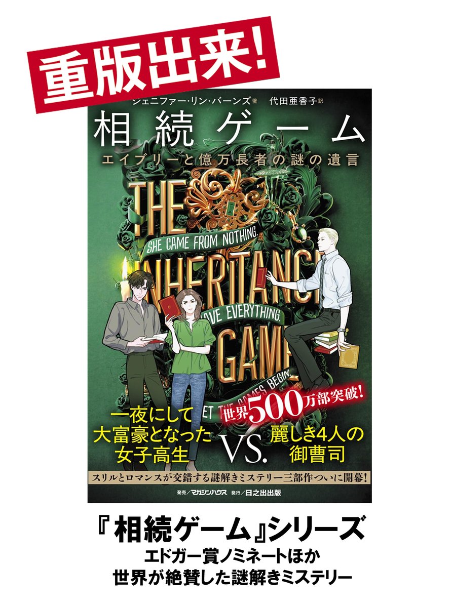 日之出出版 書籍編集室 tweet media