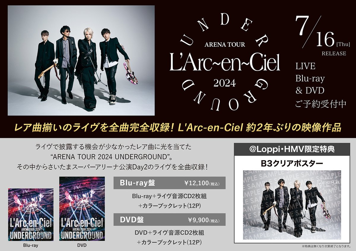 L'Arc-en-Ciel】 #LArcenCiel ㊗️#35thLAnniversary レア曲揃いの