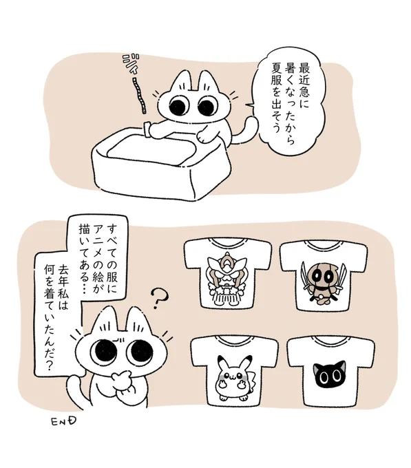 永遠の謎 