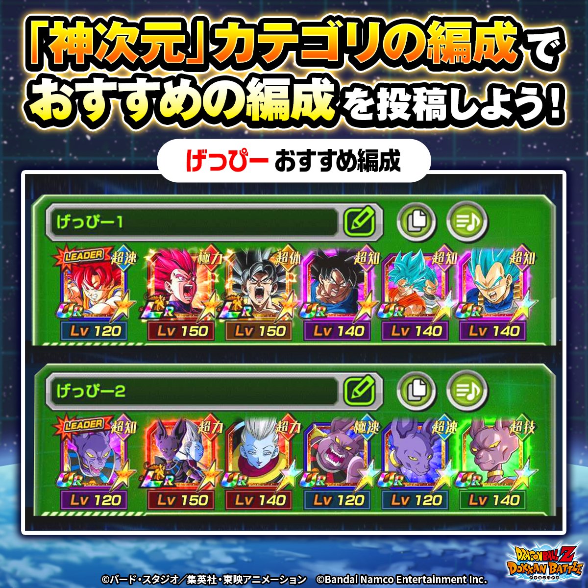 ドラゴンボールZ ドッカンバトル】公式 (@dokkan_official) / Posts / X