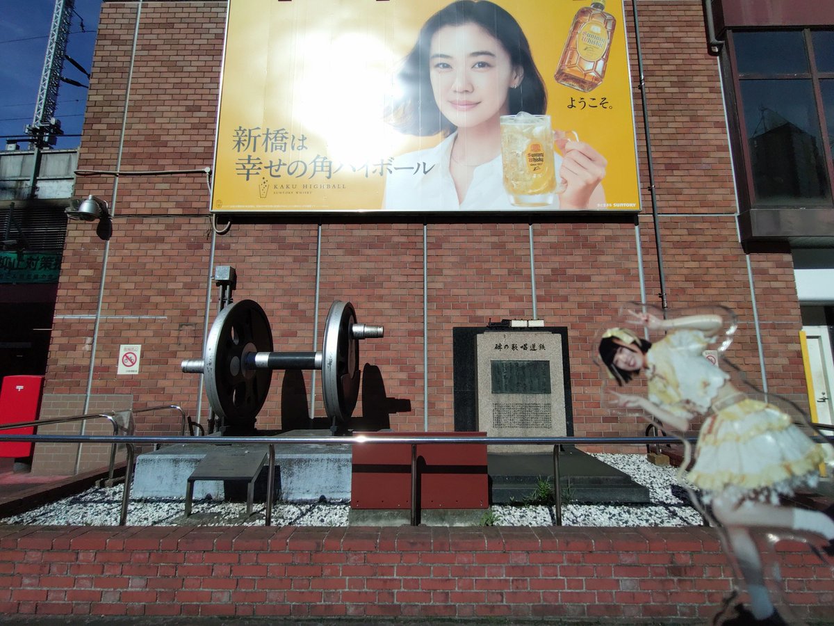 蔵出し情報 広告が角ハイボールだった。さくものどかさんにぴったり
