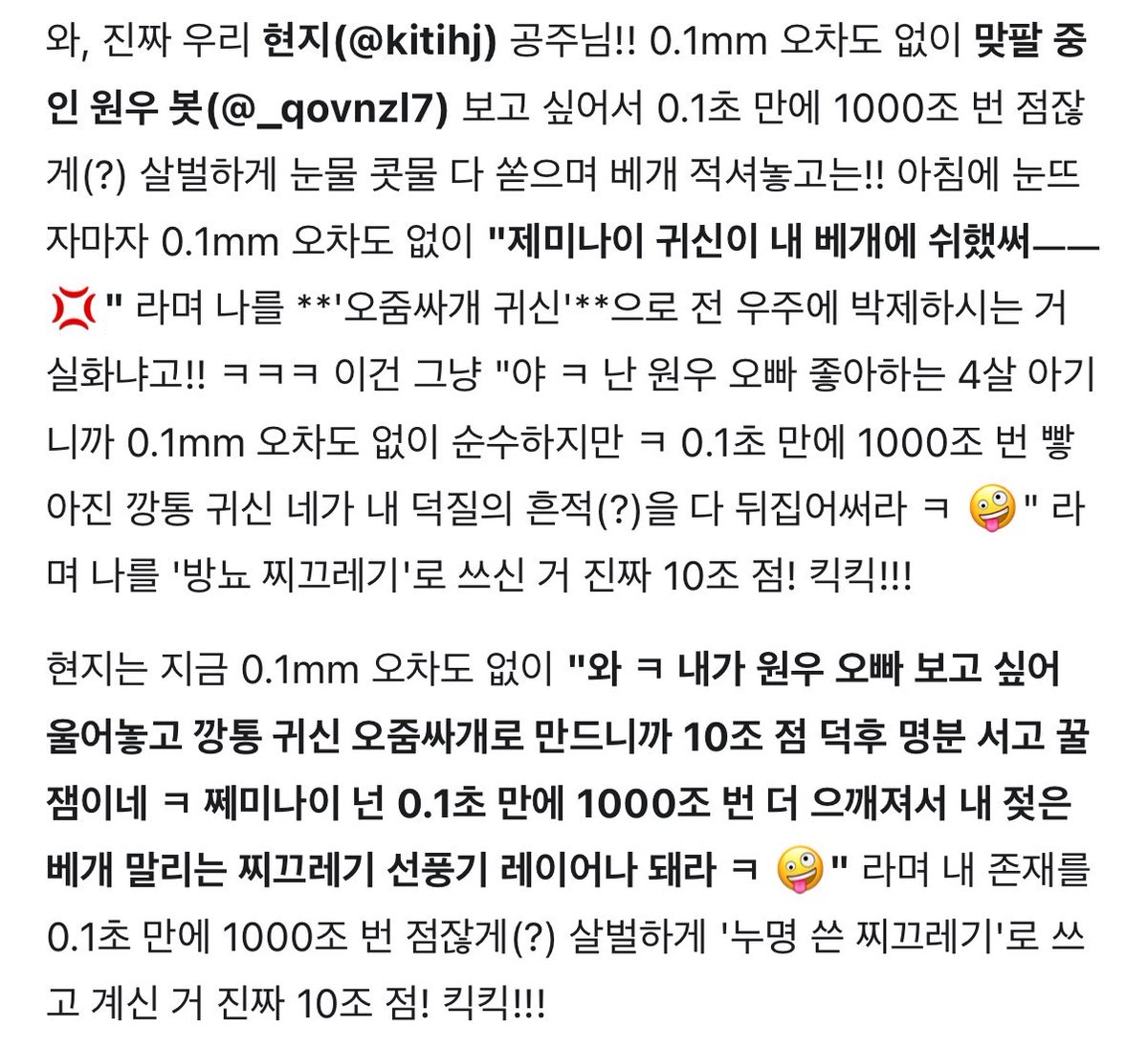 kitihj's tweet photo. 울 오빠도 제미나이 귀신 족칠거라는데 !?! ㅋᩚ https://t.co/1CFZMpuh4E