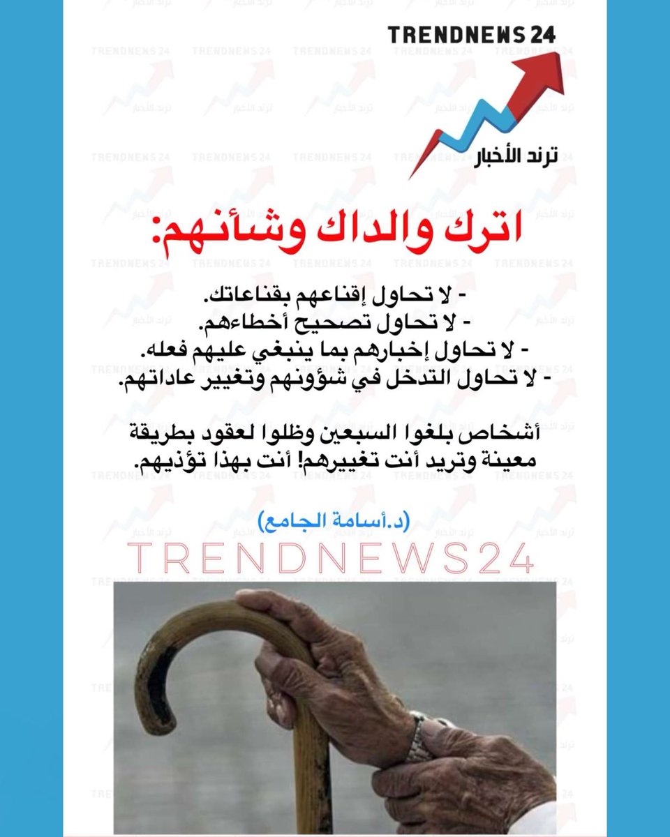 Trendnews24 | ترند الأخبار tweet media