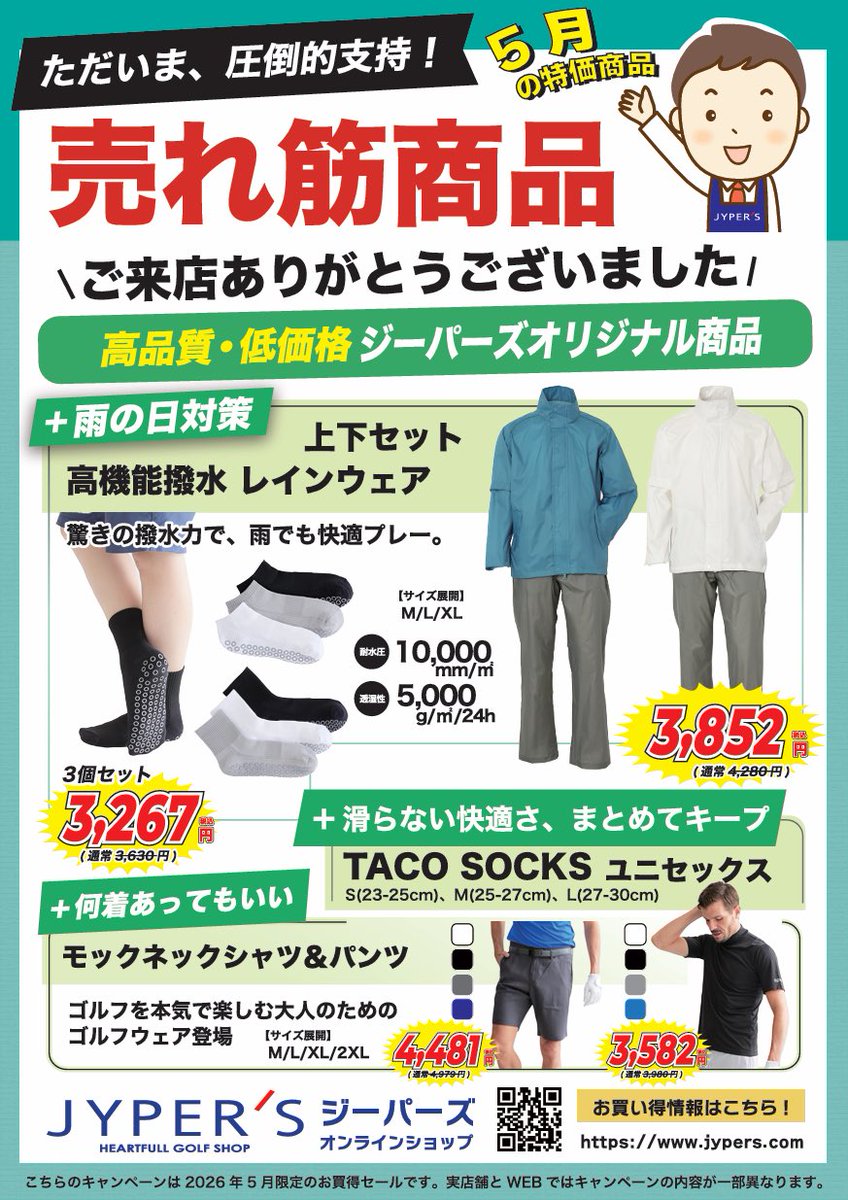 バリューゴルフ【公式】 tweet media