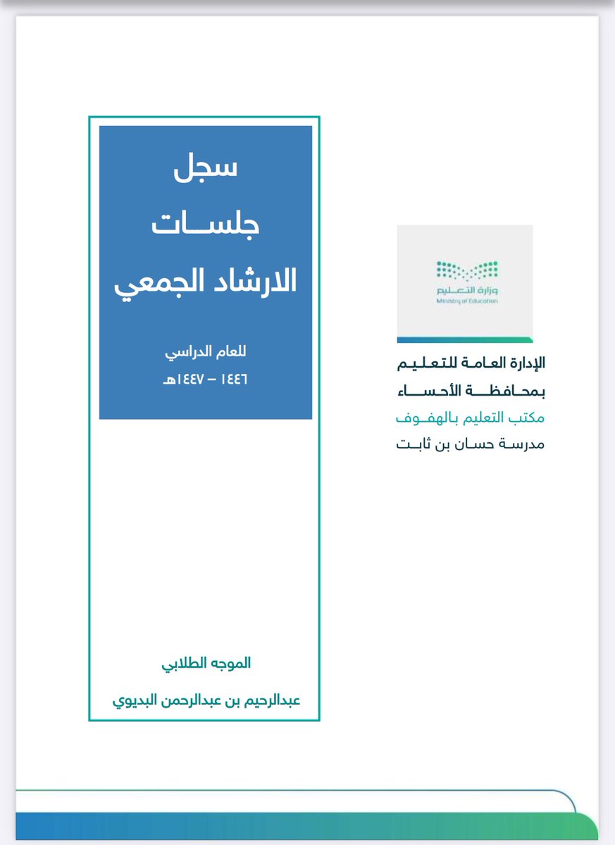 ملتقى التوجيه الطلابي tweet media