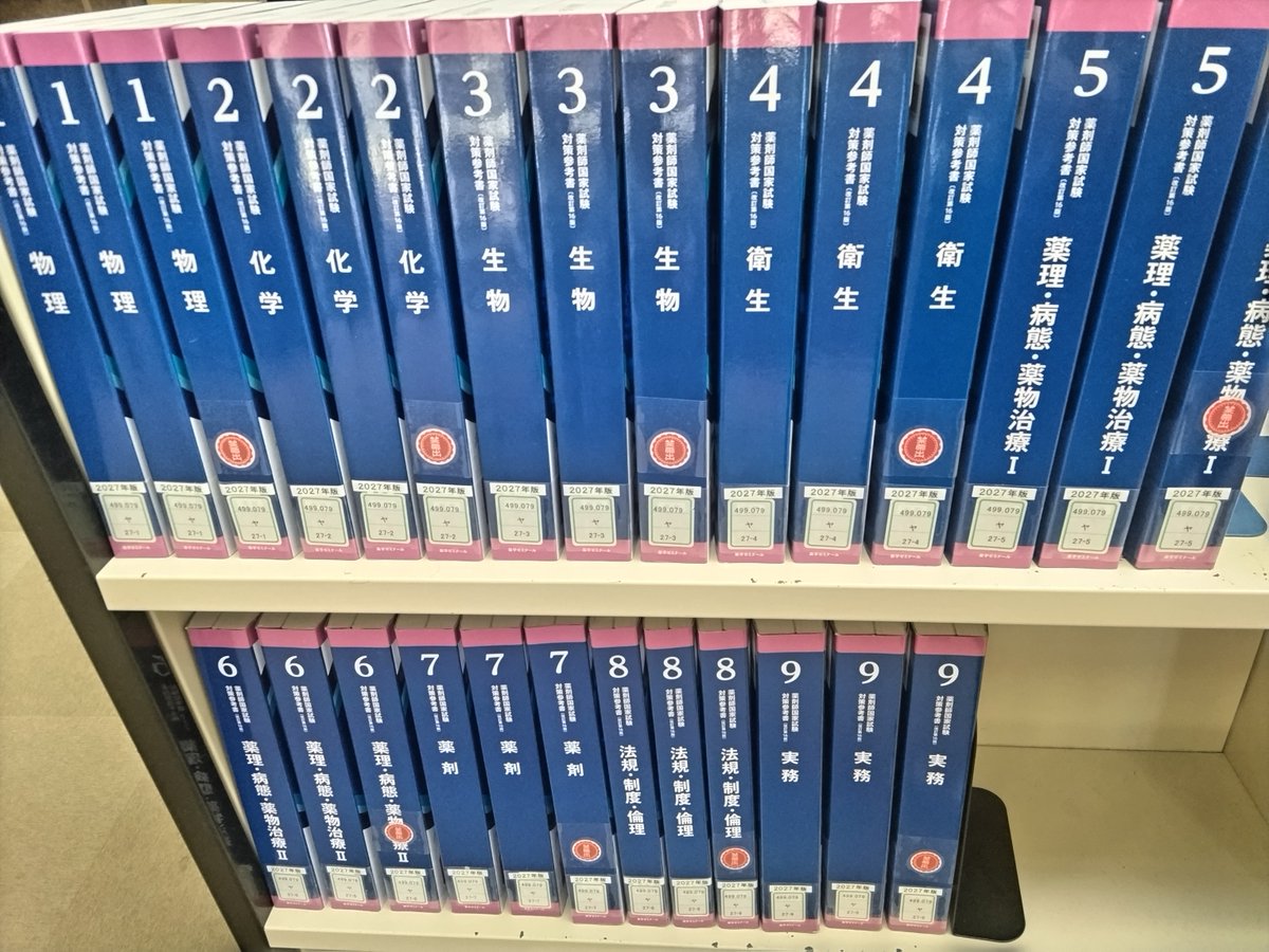 cislibrary's tweet photo. 🍀図書館からのお知らせ🍀
2027年度版「青本」がご利用いただけます📘
ぜひご活用ください🙂 https://t.co/oQoHErwt6W